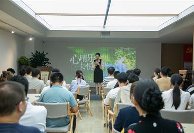 丝丽雅集团开展雏鹰青年人才“心晴乐愈·卡悦时光”主题活动
