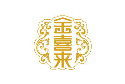 宜宾金喜来酒业有限公司