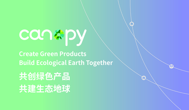 共创绿色产品 共建生态地球