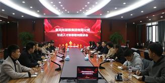 丝丽雅集团召开引进人才新春慰问座谈会