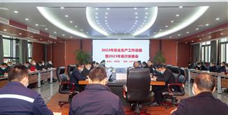 丝丽雅集团召开2022年安全生产工作总结暨2023年安委会首次会议