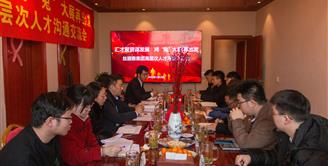 宜宾丝丽雅集团节前慰问公司高层次优秀青年人才并座谈交流