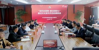 丝丽雅集团召开“清风丝丽雅·廉洁润初心”廉洁文化宣传月活动颁奖会