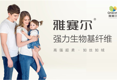 满眼生机转化钧，天工人巧日争新——雅赛尔®产品开发企业走访活动圆满收官
