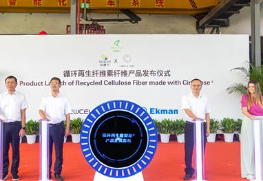 丝丽雅集团循环再生纤维素纤维宜赛尔®短纤产品——循环再生雅赛尔®正式发布