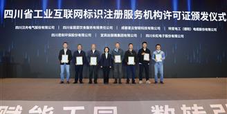 喜讯 | 丝丽雅集团获得四川省通信管理局《互联网域名服务许可证》