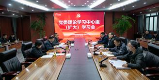 丝丽雅集团召开党委理论学习中心组（扩大）学习会 专题学习研讨市委六届九次全会精神