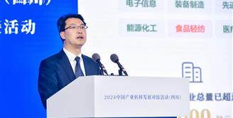 丝丽雅集团党委书记、董事长胡波参加2024中国产业转移发展对接活动（四川）并作推介发言