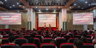 坚持科技创新引领 推动企业高质量发展 | 丝丽雅集团召开2024年科技创新大会