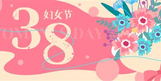 花Young女神节 | 丝丽雅集团“三八”国际妇女节系列活动温暖来袭