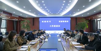 成都纺织高等专科学校党委书记任迎伟一行到丝丽雅集团开展调研