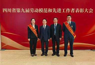 喜报 | 丝丽雅集团2名职工荣获“四川省劳动模范”称号