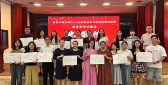 喜报 | 丝丽雅集团荣获宜宾市第29届QC小组活动和质量信得过班组优秀成果评比活动多项荣誉